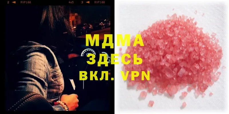 это формула  Верещагино  MDMA кристаллы 